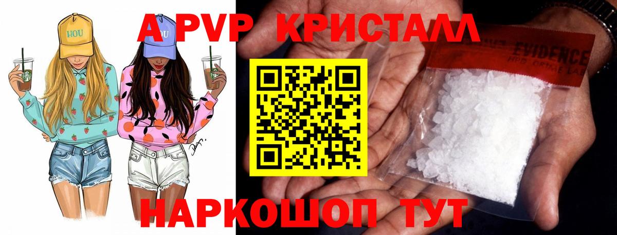 Alfa_PVP Соль Урюпинск