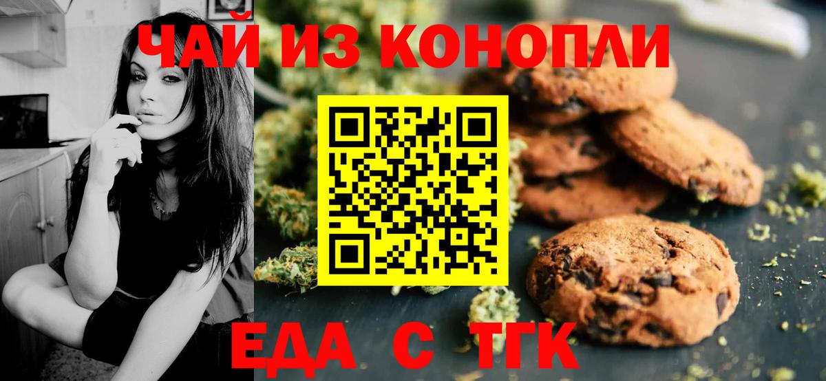 Урюпинск  Canna-Cookies марихуана  Вход с VPN 