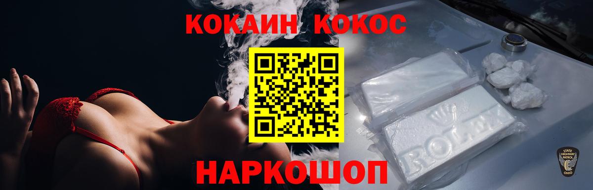КОКАИН Эквадор Урюпинск