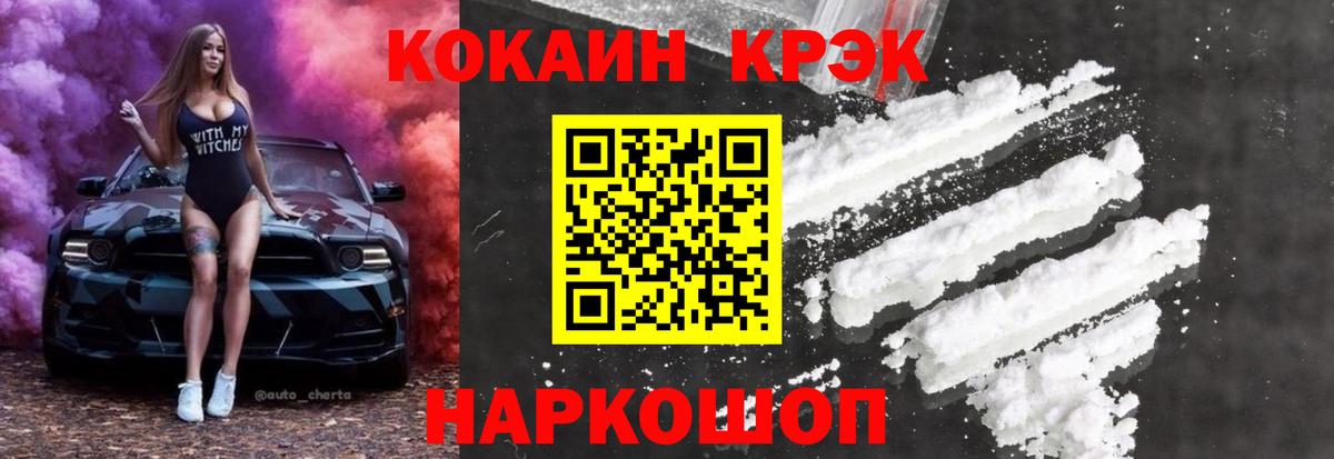 Кокаин Columbia  Кокаин Fish Scale  Урюпинск  Вход с VPN 