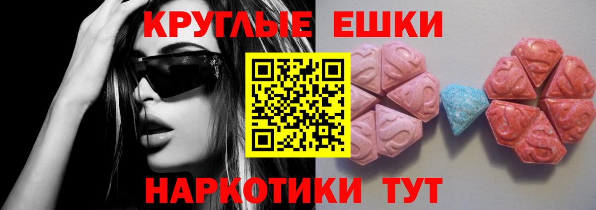 Урюпинск  Ecstasy  купить закладку  Экстази MDMA  ЭКСТАЗИ MDMA  Вход с VPN 