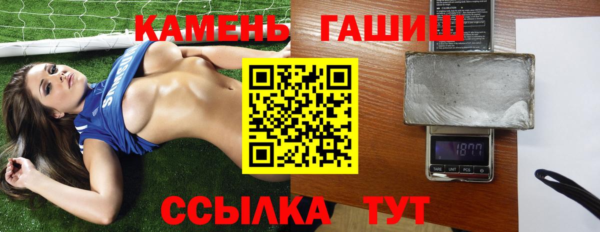 ГАШИШ ice o lator  ГАШ hashish  Урюпинск  Вход с VPN 