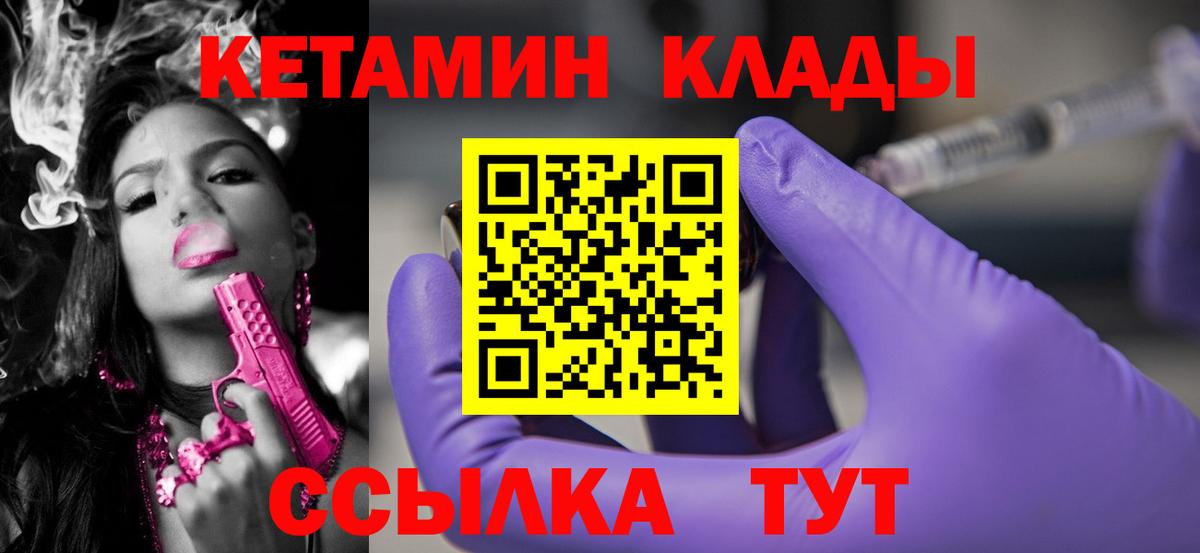 КЕТАМИН ketamine  Вход с VPN  Урюпинск  Кетамин VHQ 