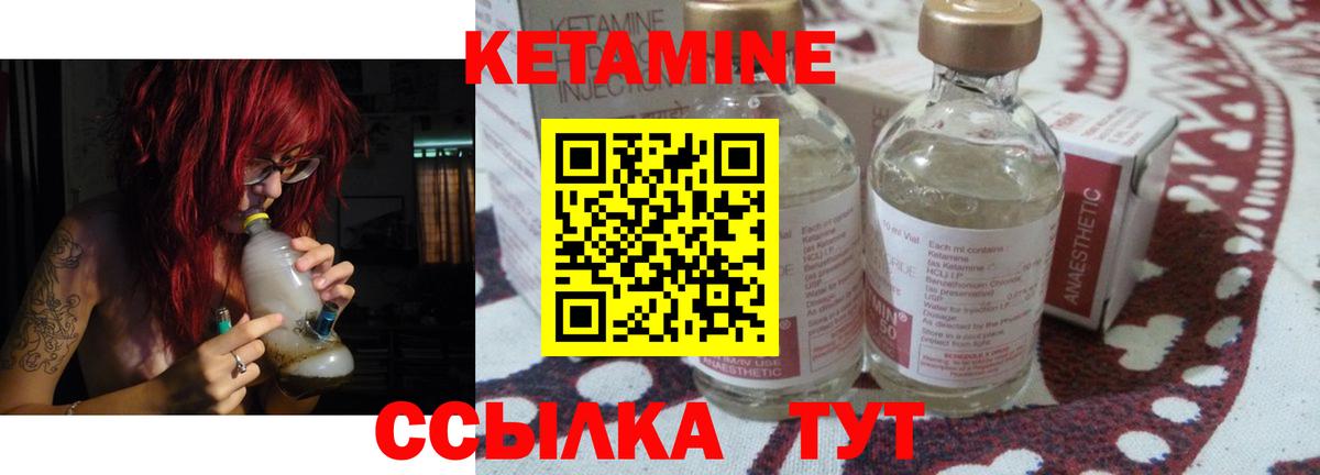 Кетамин VHQ Урюпинск
