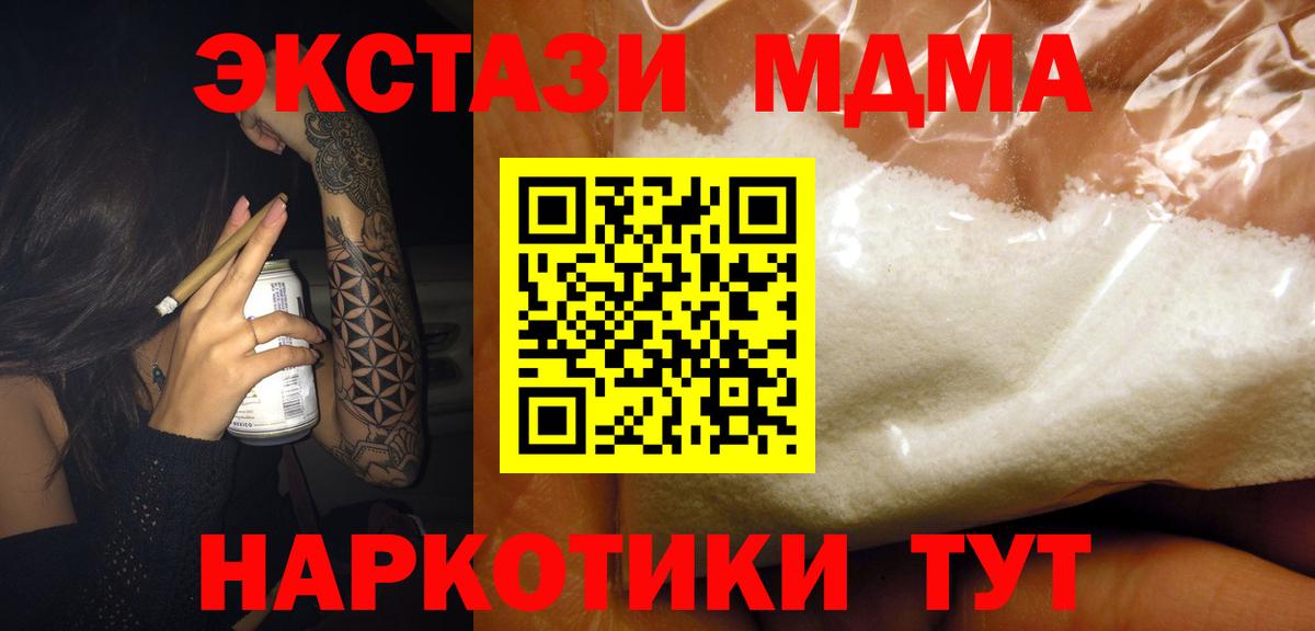 МДМА кристаллы Урюпинск