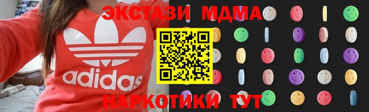 МДМА молли  Вход с VPN  МДМА  Урюпинск  MDMA Molly 