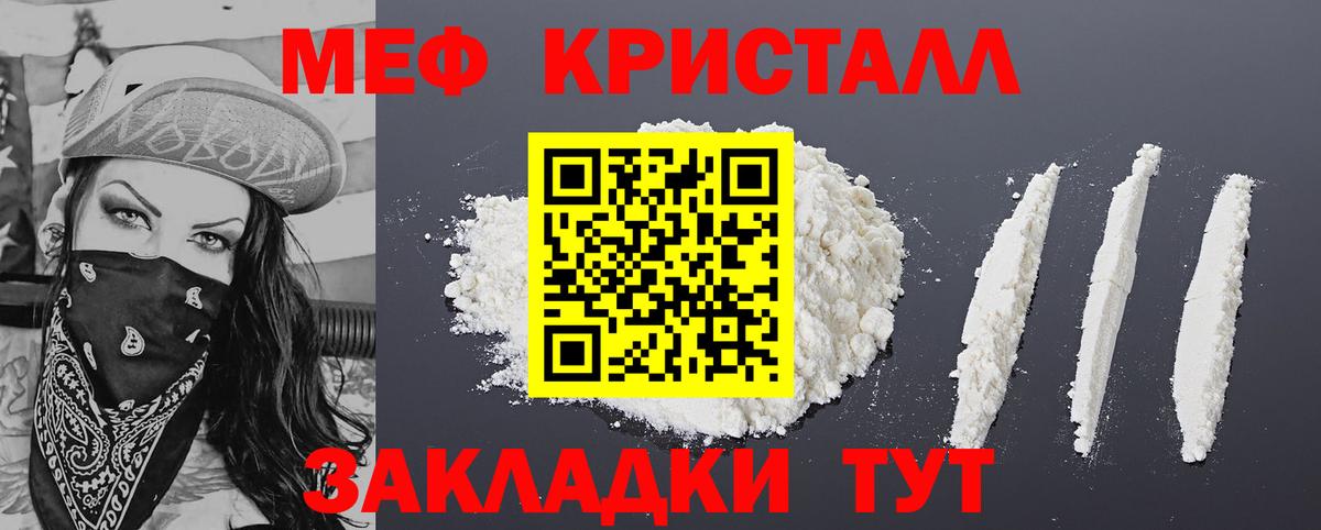 Меф VHQ  МЕФ  Урюпинск  Вход с VPN 