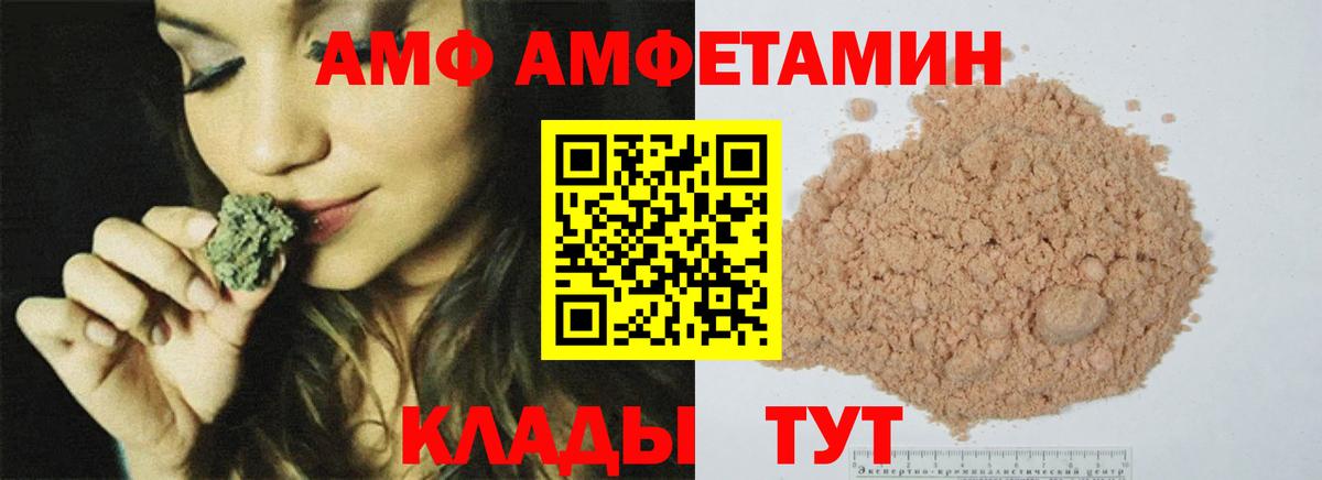 Урюпинск  МЕТАМФЕТАМИН винт  Вход с VPN 