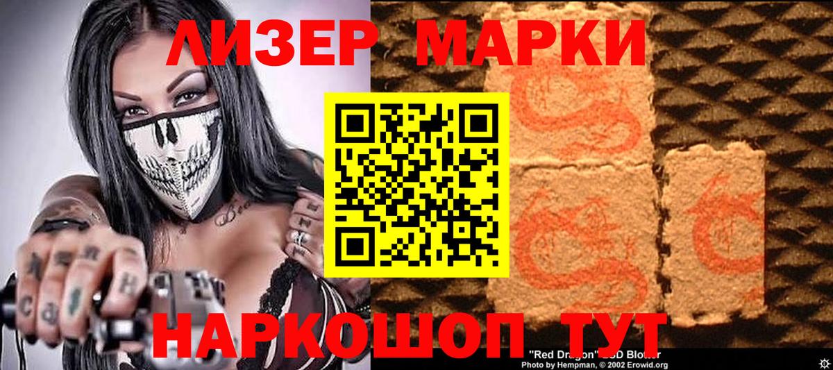 Марки 25I-NBOMe  Вход с VPN  Урюпинск  Марки 25I-NBOMe 1,5мг 