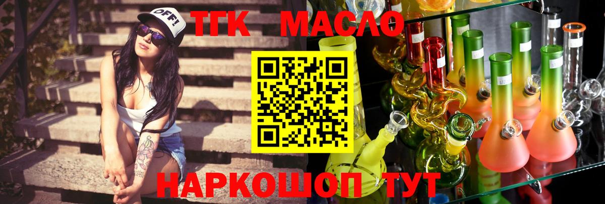 Дистиллят ТГК гашишное масло  Вход с VPN  Урюпинск 