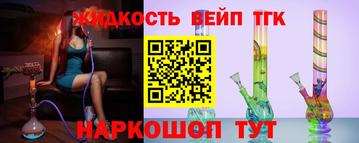 Дистиллят ТГК жижа Урюпинск