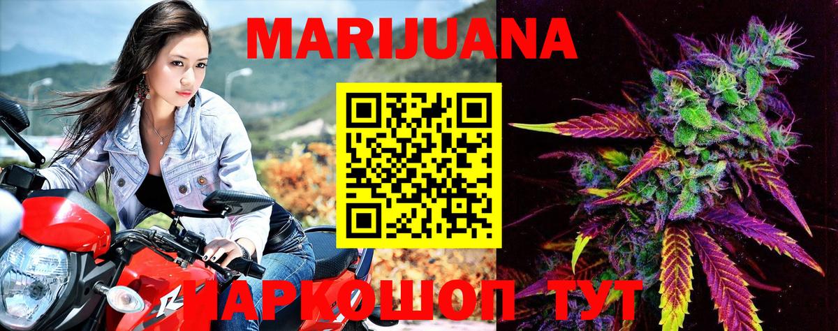 Урюпинск  Шишки марихуана VHQ  МАРИХУАНА Ganja  Вход с VPN  Конопля семена 
